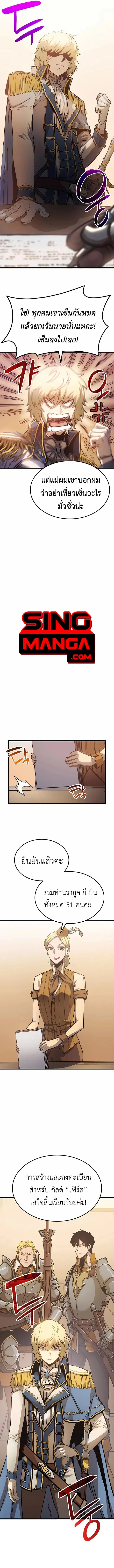 The Count’s Youngest Son is A Player บุตรชายคนเล็กของท่านเคานต์คือผู้เล่น ตอนที่ 6 หน้า 4
