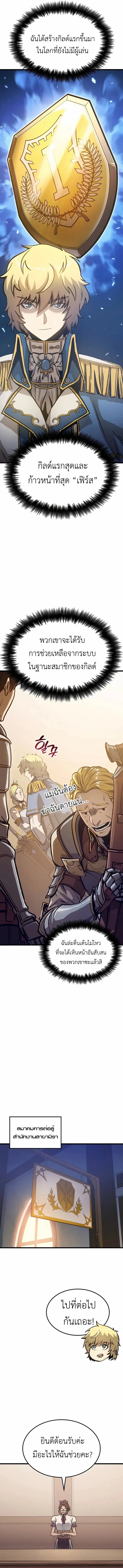 The Count’s Youngest Son is A Player บุตรชายคนเล็กของท่านเคานต์คือผู้เล่น ตอนที่ 6 หน้า 5