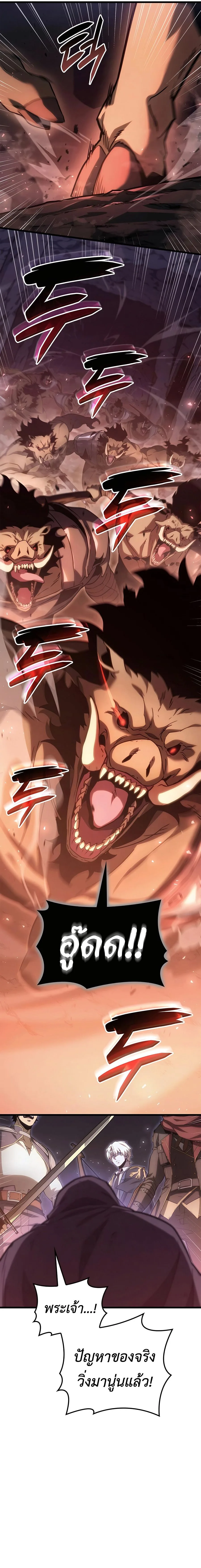 The Count’s Youngest Son is A Player บุตรชายคนเล็กของท่านเคานต์คือผู้เล่น ตอนที่ 61 หน้า 13