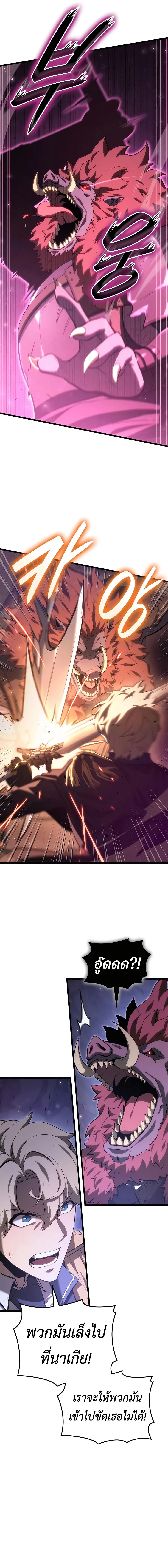 The Count’s Youngest Son is A Player บุตรชายคนเล็กของท่านเคานต์คือผู้เล่น ตอนที่ 63 หน้า 8