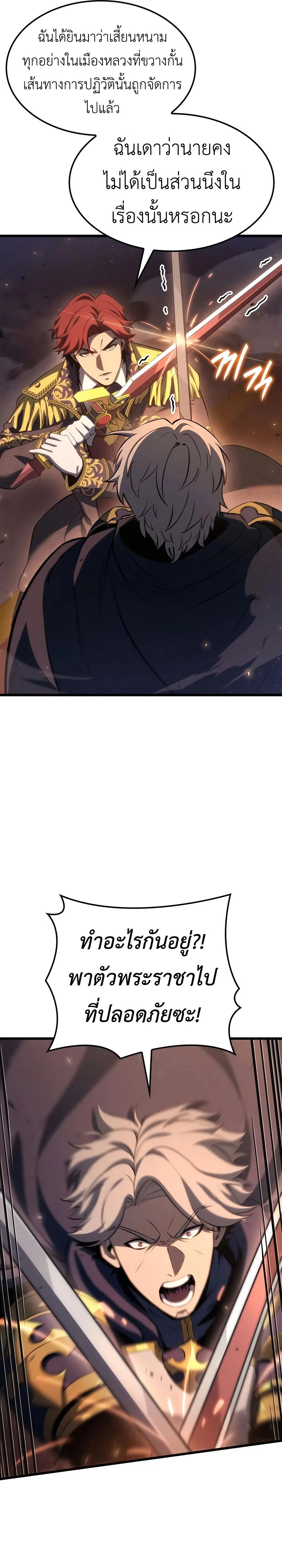 The Count’s Youngest Son is A Player บุตรชายคนเล็กของท่านเคานต์คือผู้เล่น ตอนที่ 66 หน้า 12