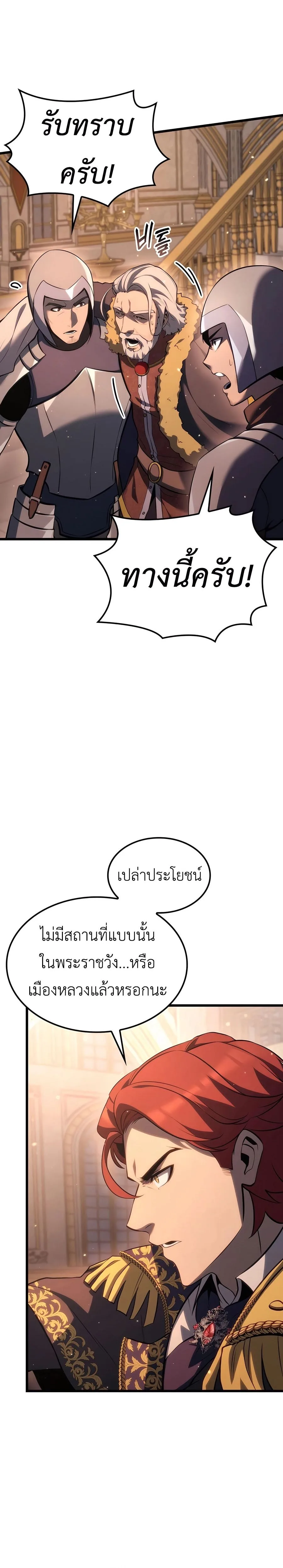 The Count’s Youngest Son is A Player บุตรชายคนเล็กของท่านเคานต์คือผู้เล่น ตอนที่ 66 หน้า 13