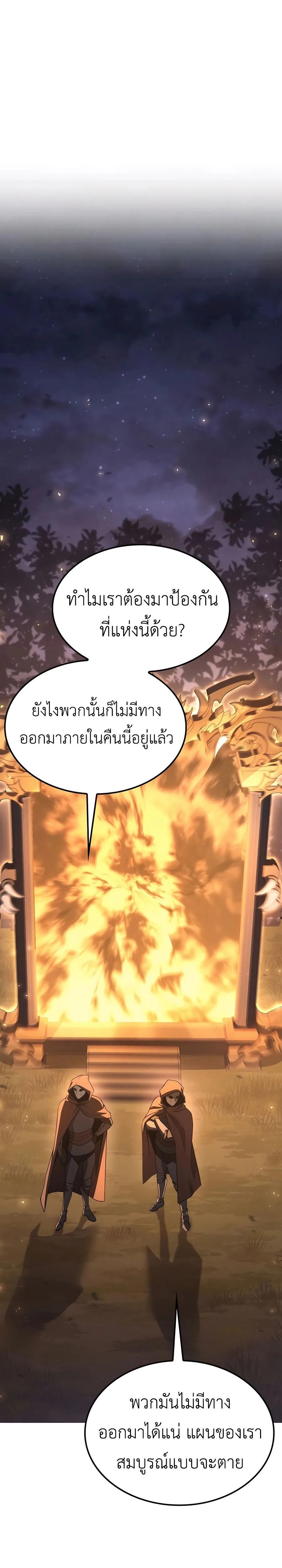The Count’s Youngest Son is A Player บุตรชายคนเล็กของท่านเคานต์คือผู้เล่น ตอนที่ 66 หน้า 17