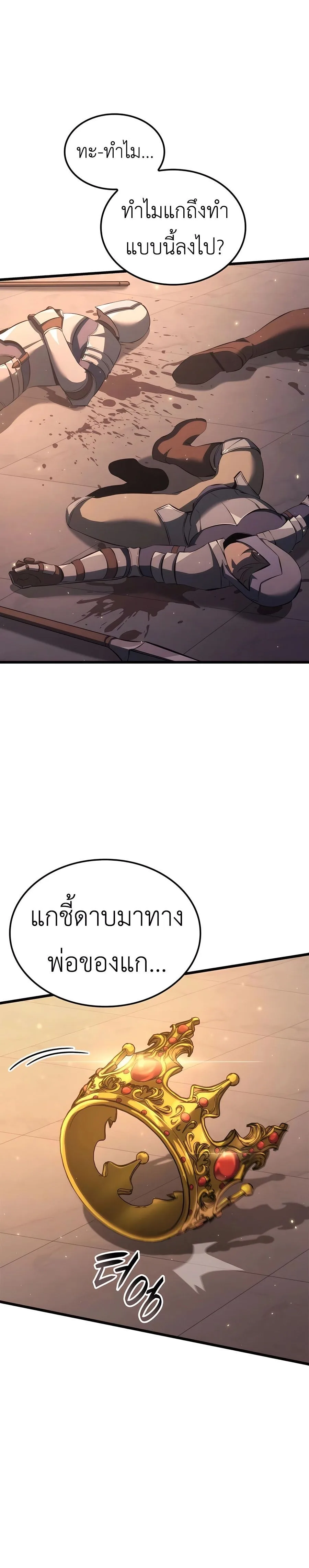 The Count’s Youngest Son is A Player บุตรชายคนเล็กของท่านเคานต์คือผู้เล่น ตอนที่ 66 หน้า 2