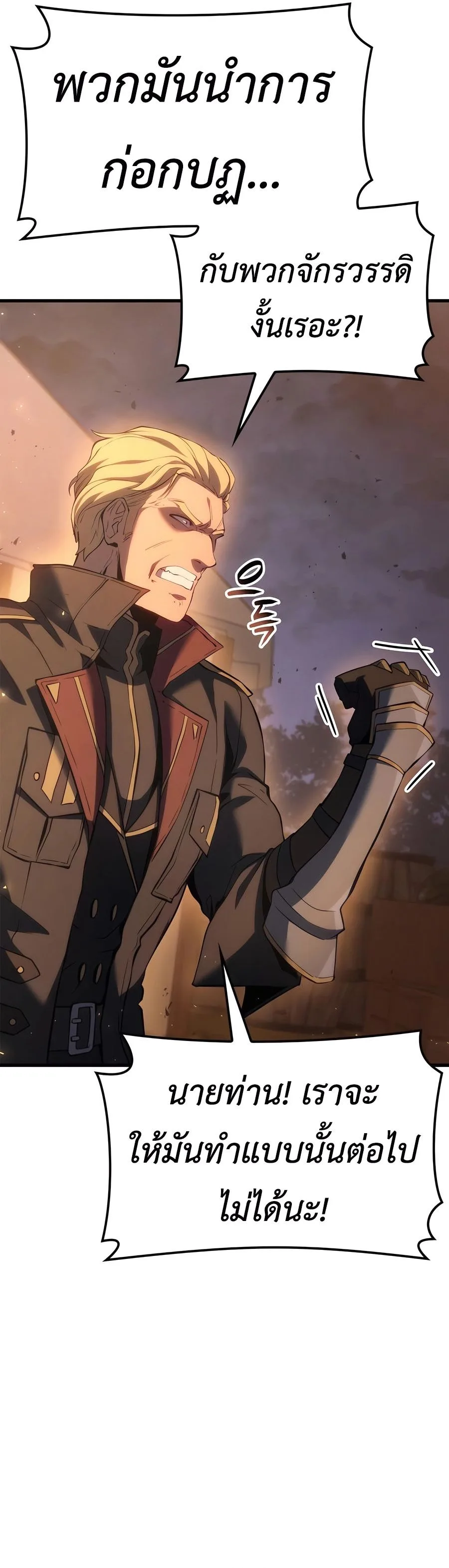 The Count’s Youngest Son is A Player บุตรชายคนเล็กของท่านเคานต์คือผู้เล่น ตอนที่ 66 หน้า 28