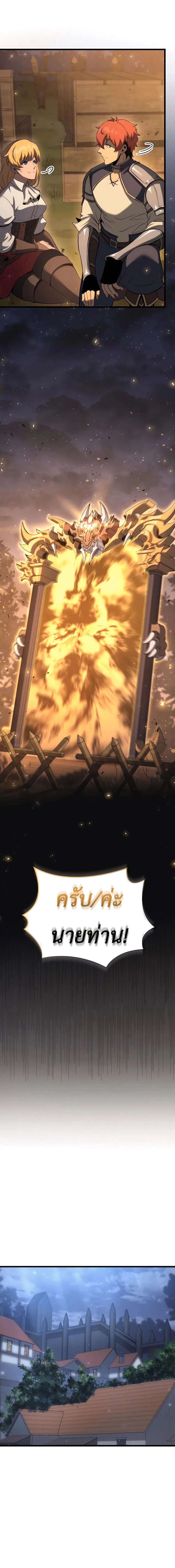The Count’s Youngest Son is A Player บุตรชายคนเล็กของท่านเคานต์คือผู้เล่น ตอนที่ 67 หน้า 11