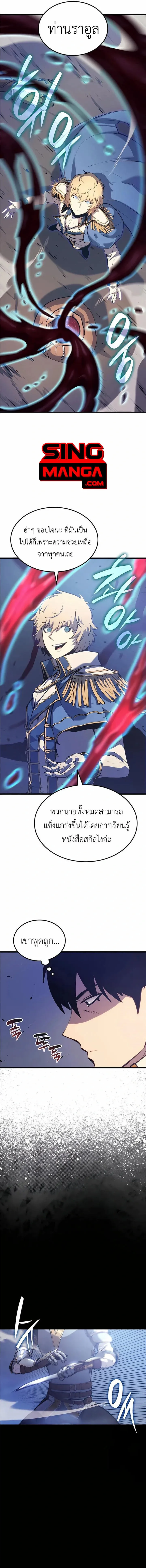 The Count’s Youngest Son is A Player บุตรชายคนเล็กของท่านเคานต์คือผู้เล่น ตอนที่ 7 หน้า 10