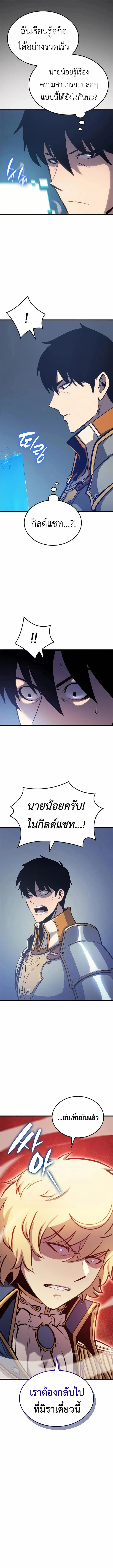 The Count’s Youngest Son is A Player บุตรชายคนเล็กของท่านเคานต์คือผู้เล่น ตอนที่ 7 หน้า 12