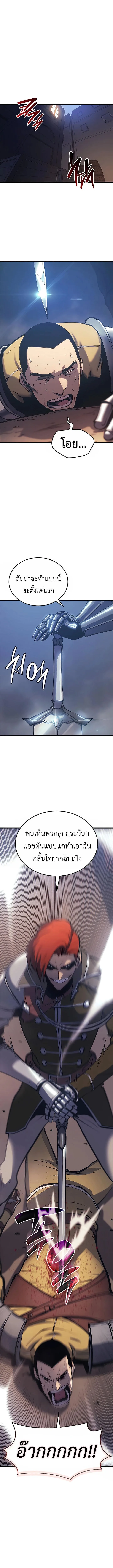 The Count’s Youngest Son is A Player บุตรชายคนเล็กของท่านเคานต์คือผู้เล่น ตอนที่ 7 หน้า 13