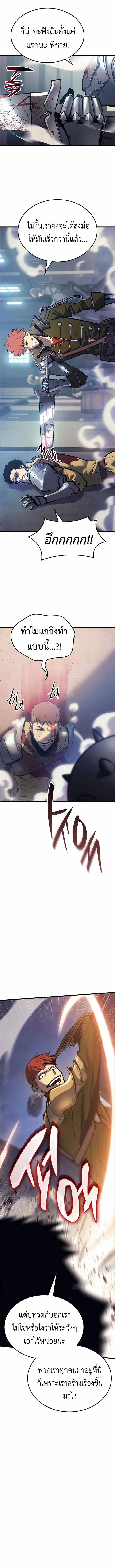 The Count’s Youngest Son is A Player บุตรชายคนเล็กของท่านเคานต์คือผู้เล่น ตอนที่ 7 หน้า 14