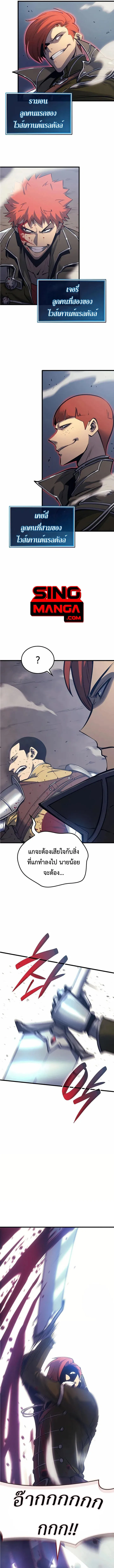 The Count’s Youngest Son is A Player บุตรชายคนเล็กของท่านเคานต์คือผู้เล่น ตอนที่ 7 หน้า 15