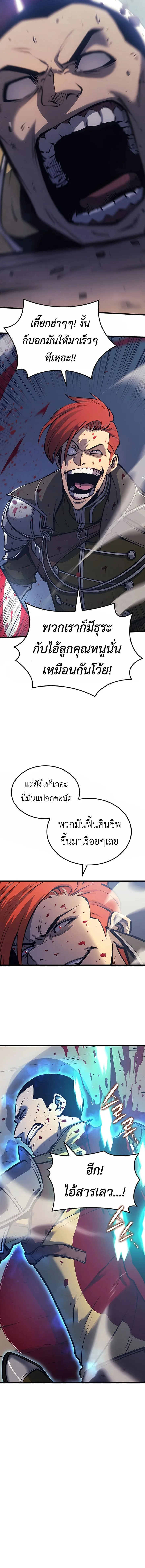 The Count’s Youngest Son is A Player บุตรชายคนเล็กของท่านเคานต์คือผู้เล่น ตอนที่ 7 หน้า 16