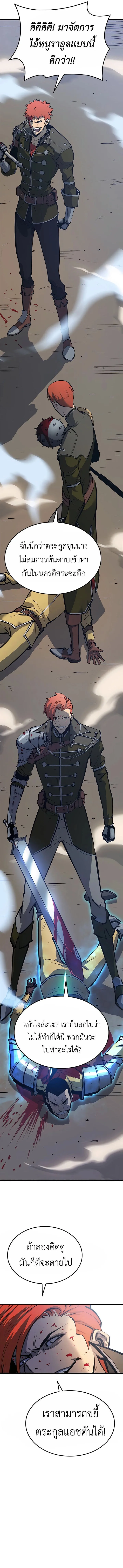 The Count’s Youngest Son is A Player บุตรชายคนเล็กของท่านเคานต์คือผู้เล่น ตอนที่ 7 หน้า 17