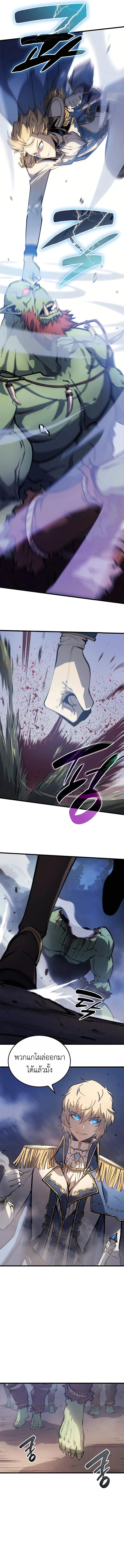 The Count’s Youngest Son is A Player บุตรชายคนเล็กของท่านเคานต์คือผู้เล่น ตอนที่ 7 หน้า 2