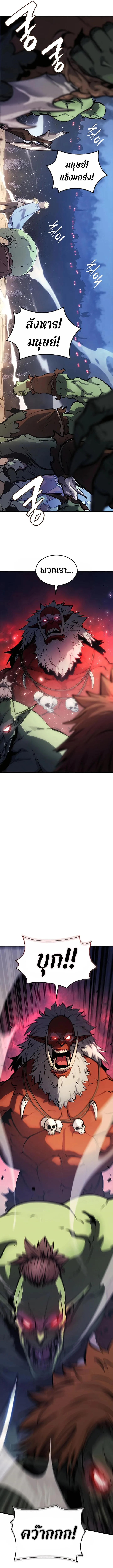 The Count’s Youngest Son is A Player บุตรชายคนเล็กของท่านเคานต์คือผู้เล่น ตอนที่ 7 หน้า 3