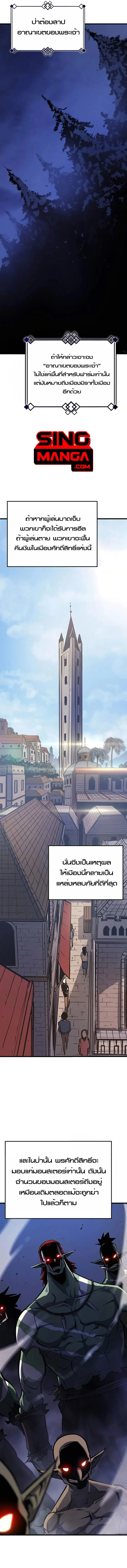 The Count’s Youngest Son is A Player บุตรชายคนเล็กของท่านเคานต์คือผู้เล่น ตอนที่ 7 หน้า 5