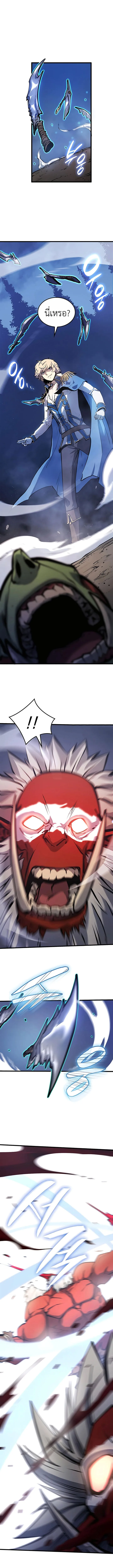 The Count’s Youngest Son is A Player บุตรชายคนเล็กของท่านเคานต์คือผู้เล่น ตอนที่ 7 หน้า 8