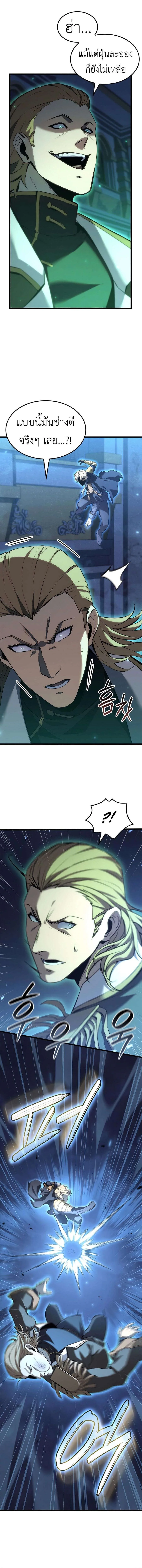 The Count’s Youngest Son is A Player บุตรชายคนเล็กของท่านเคานต์คือผู้เล่น ตอนที่ 76 หน้า 6