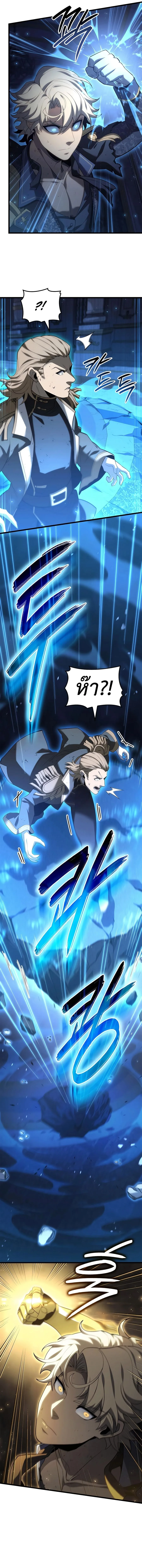 The Count’s Youngest Son is A Player บุตรชายคนเล็กของท่านเคานต์คือผู้เล่น ตอนที่ 78 หน้า 8