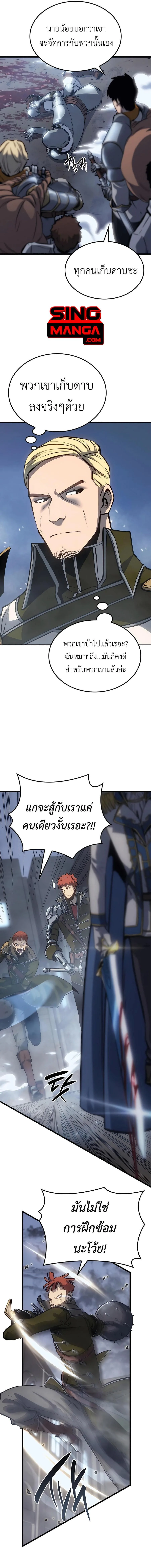 The Count’s Youngest Son is A Player บุตรชายคนเล็กของท่านเคานต์คือผู้เล่น ตอนที่ 8 หน้า 7