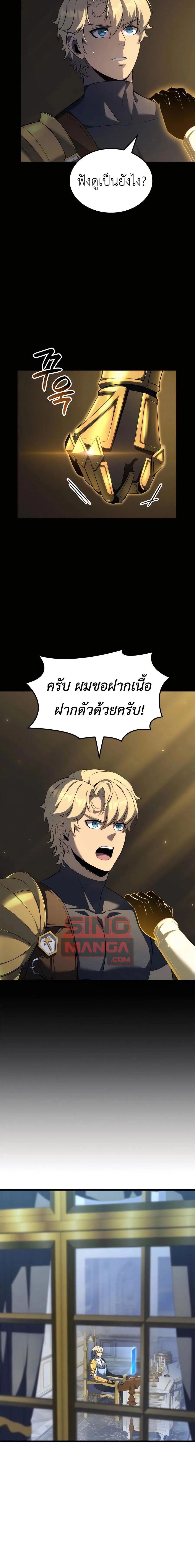 The Count’s Youngest Son is A Player บุตรชายคนเล็กของท่านเคานต์คือผู้เล่น ตอนที่ 89 หน้า 11