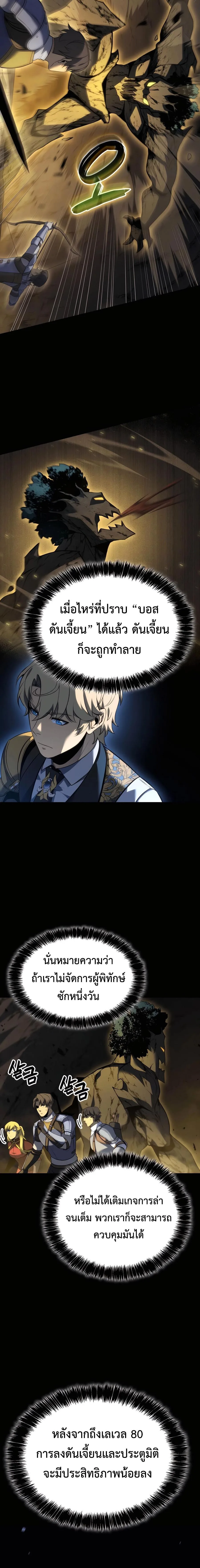 The Count’s Youngest Son is A Player บุตรชายคนเล็กของท่านเคานต์คือผู้เล่น ตอนที่ 89 หน้า 15