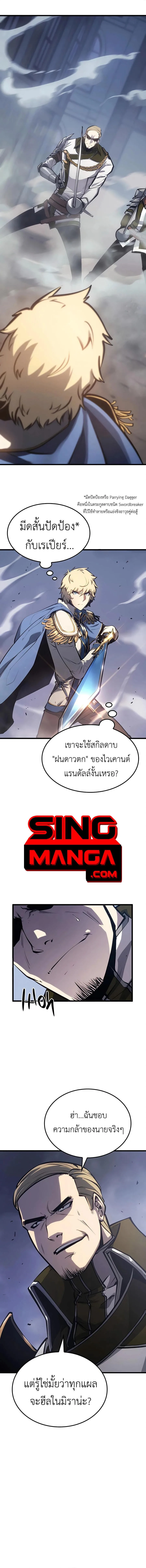 The Count’s Youngest Son is A Player บุตรชายคนเล็กของท่านเคานต์คือผู้เล่น ตอนที่ 9 หน้า 1