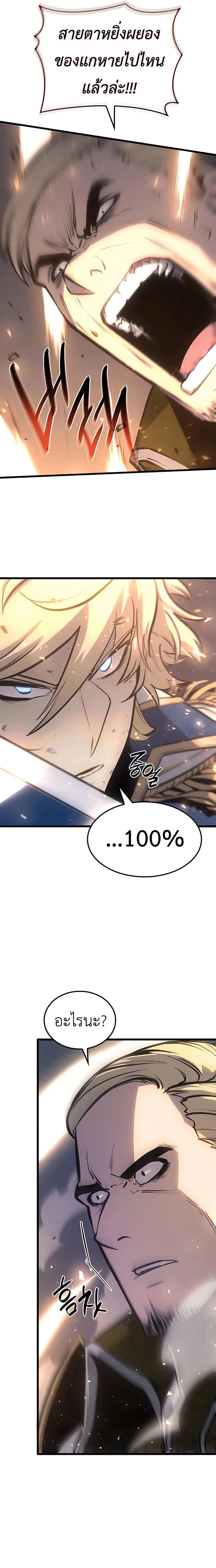 The Count’s Youngest Son is A Player บุตรชายคนเล็กของท่านเคานต์คือผู้เล่น ตอนที่ 9 หน้า 12