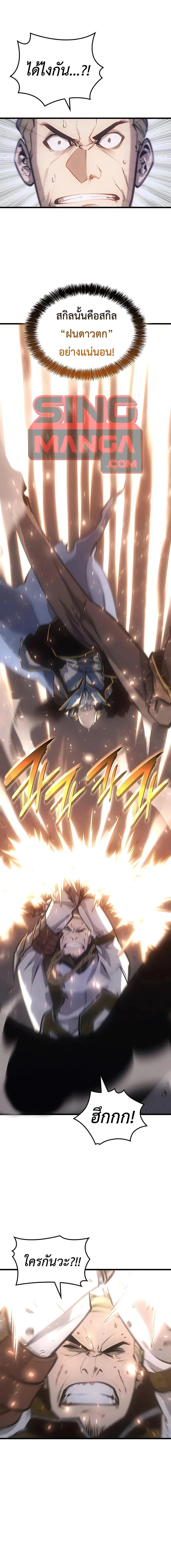 The Count’s Youngest Son is A Player บุตรชายคนเล็กของท่านเคานต์คือผู้เล่น ตอนที่ 9 หน้า 15