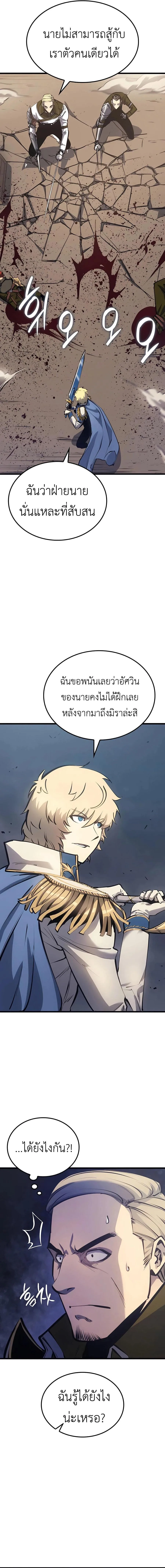 The Count’s Youngest Son is A Player บุตรชายคนเล็กของท่านเคานต์คือผู้เล่น ตอนที่ 9 หน้า 2