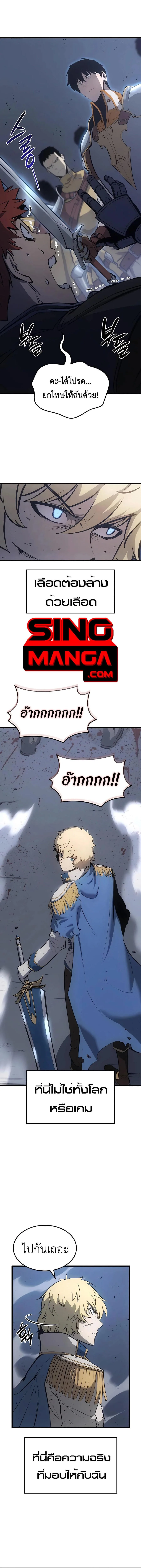 The Count’s Youngest Son is A Player บุตรชายคนเล็กของท่านเคานต์คือผู้เล่น ตอนที่ 9 หน้า 20