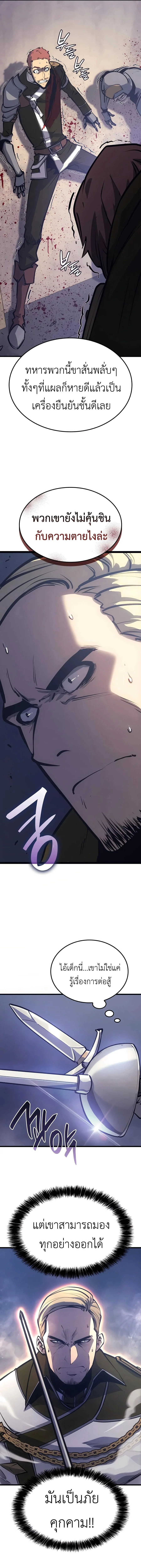 The Count’s Youngest Son is A Player บุตรชายคนเล็กของท่านเคานต์คือผู้เล่น ตอนที่ 9 หน้า 3