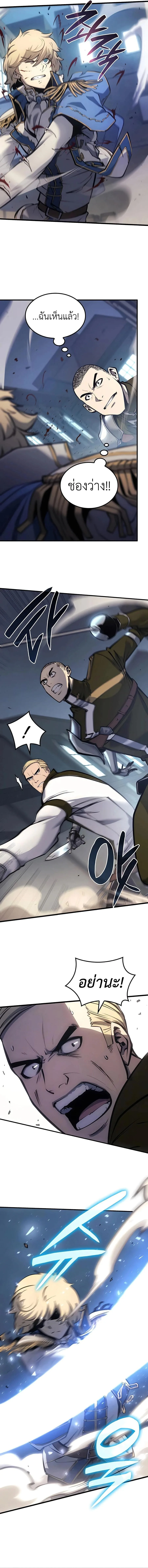 The Count’s Youngest Son is A Player บุตรชายคนเล็กของท่านเคานต์คือผู้เล่น ตอนที่ 9 หน้า 6