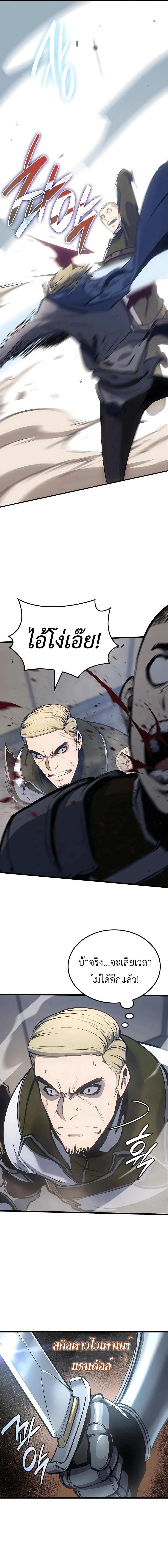 The Count’s Youngest Son is A Player บุตรชายคนเล็กของท่านเคานต์คือผู้เล่น ตอนที่ 9 หน้า 7