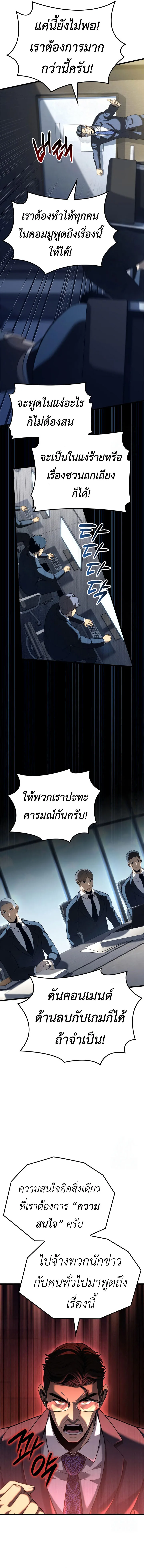 The Count’s Youngest Son is A Player บุตรชายคนเล็กของท่านเคานต์คือผู้เล่น ตอนที่ 93 หน้า 11