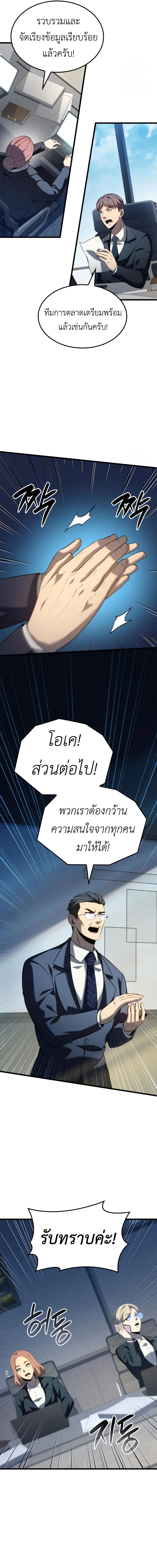 The Count’s Youngest Son is A Player บุตรชายคนเล็กของท่านเคานต์คือผู้เล่น ตอนที่ 93 หน้า 14