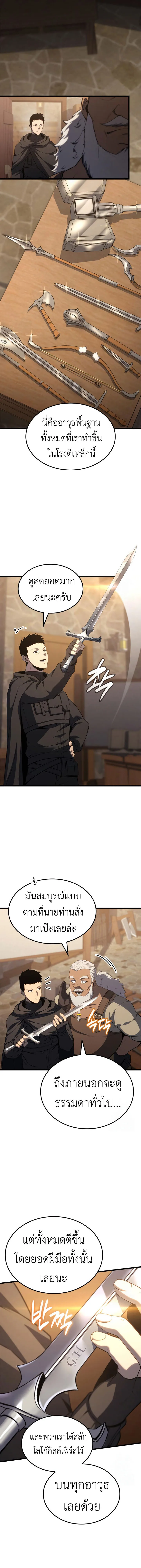 The Count’s Youngest Son is A Player บุตรชายคนเล็กของท่านเคานต์คือผู้เล่น ตอนที่ 93 หน้า 6