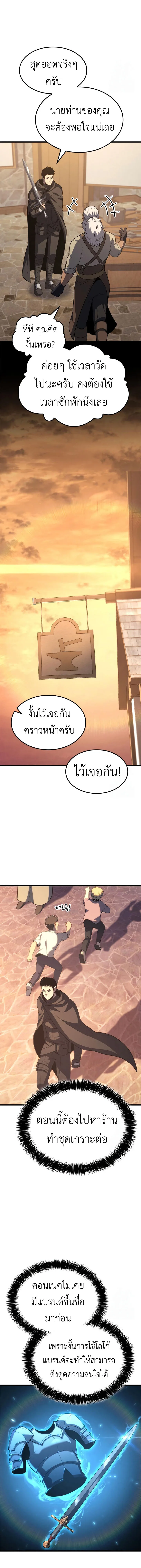 The Count’s Youngest Son is A Player บุตรชายคนเล็กของท่านเคานต์คือผู้เล่น ตอนที่ 93 หน้า 7