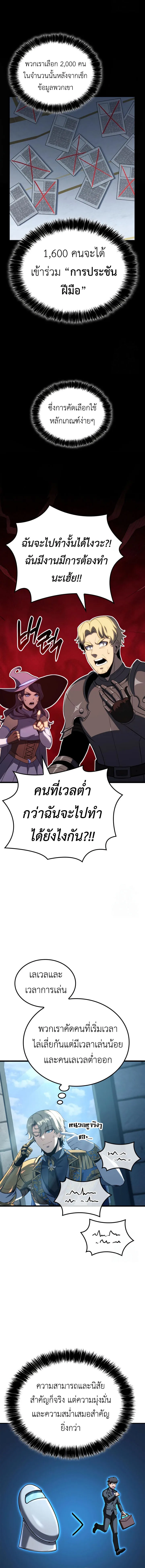 The Count’s Youngest Son is A Player บุตรชายคนเล็กของท่านเคานต์คือผู้เล่น ตอนที่ 94 หน้า 14