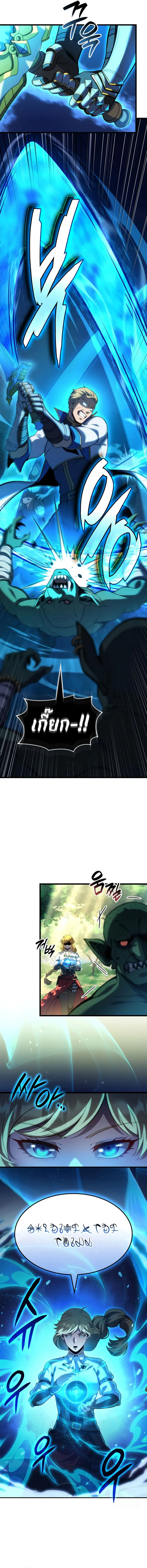 The Count’s Youngest Son is A Player บุตรชายคนเล็กของท่านเคานต์คือผู้เล่น ตอนที่ 94 หน้า 5