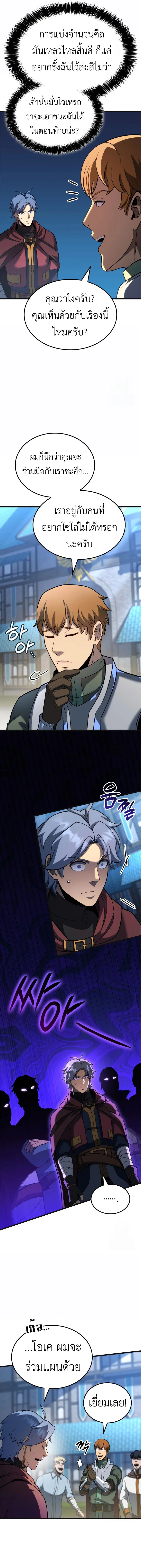 The Count’s Youngest Son is A Player บุตรชายคนเล็กของท่านเคานต์คือผู้เล่น ตอนที่ 95 หน้า 12