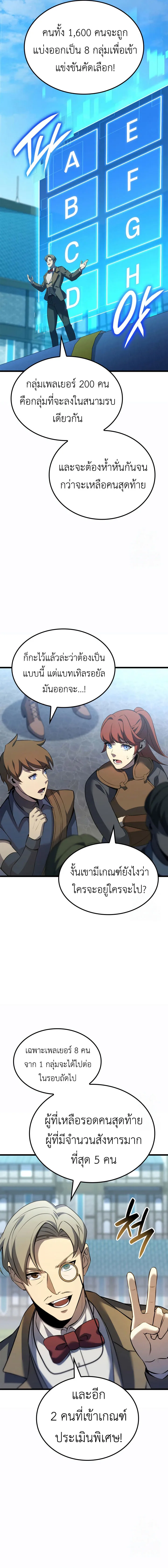 The Count’s Youngest Son is A Player บุตรชายคนเล็กของท่านเคานต์คือผู้เล่น ตอนที่ 95 หน้า 2