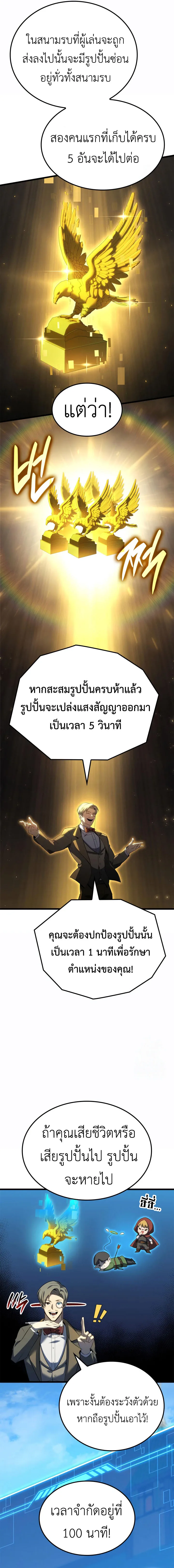 The Count’s Youngest Son is A Player บุตรชายคนเล็กของท่านเคานต์คือผู้เล่น ตอนที่ 95 หน้า 3