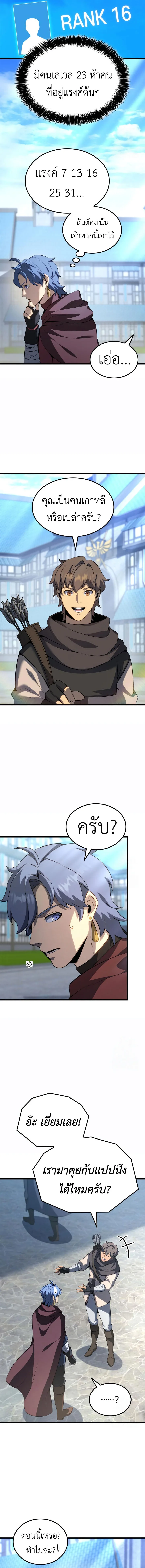The Count’s Youngest Son is A Player บุตรชายคนเล็กของท่านเคานต์คือผู้เล่น ตอนที่ 95 หน้า 6