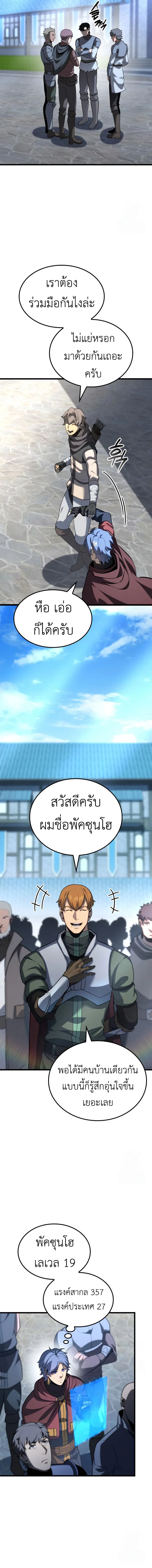The Count’s Youngest Son is A Player บุตรชายคนเล็กของท่านเคานต์คือผู้เล่น ตอนที่ 95 หน้า 7