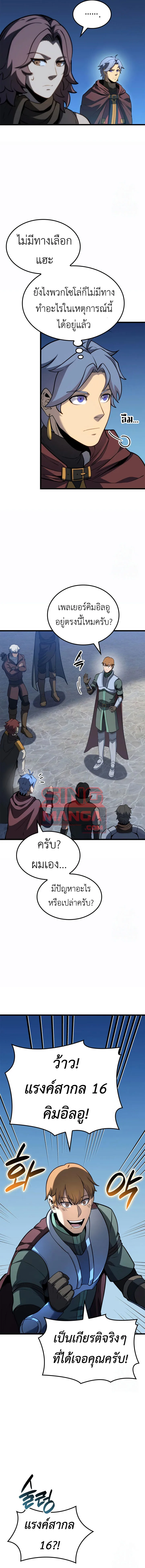 The Count’s Youngest Son is A Player บุตรชายคนเล็กของท่านเคานต์คือผู้เล่น ตอนที่ 95 หน้า 9