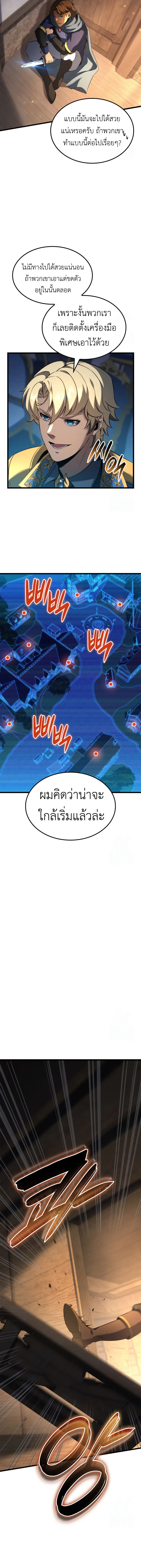 The Count’s Youngest Son is A Player บุตรชายคนเล็กของท่านเคานต์คือผู้เล่น ตอนที่ 96 หน้า 11