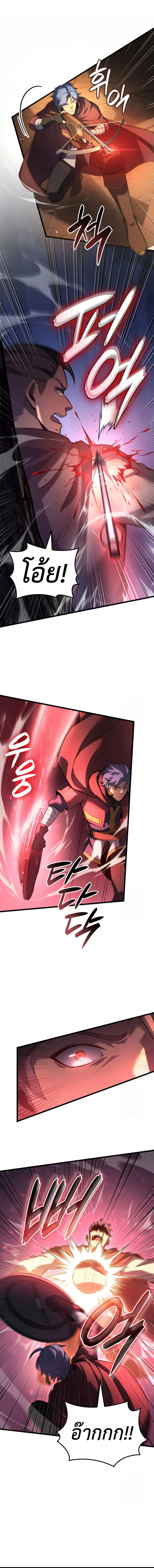 The Count’s Youngest Son is A Player บุตรชายคนเล็กของท่านเคานต์คือผู้เล่น ตอนที่ 96 หน้า 12