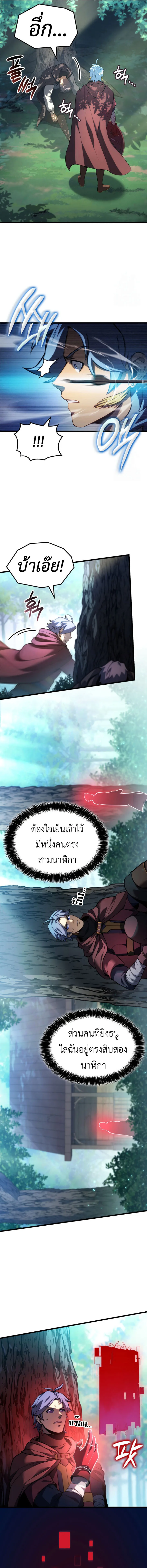 The Count’s Youngest Son is A Player บุตรชายคนเล็กของท่านเคานต์คือผู้เล่น ตอนที่ 96 หน้า 13
