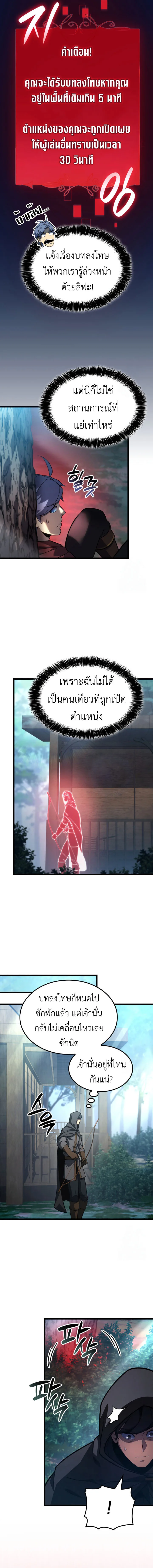 The Count’s Youngest Son is A Player บุตรชายคนเล็กของท่านเคานต์คือผู้เล่น ตอนที่ 96 หน้า 14